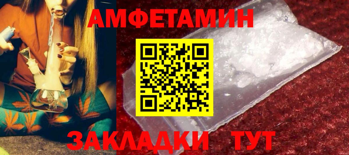 АМФЕТАМИН Premium  Амфетамин  Менделеевск  Вход с VPN 