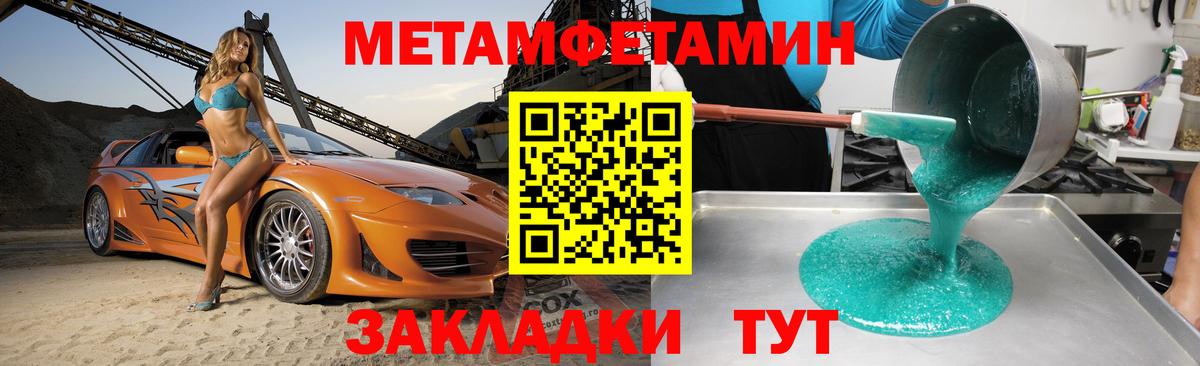 АМФЕТАМИН 97% Менделеевск