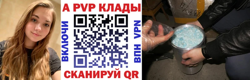 APVP Crystall сколько стоит МЕГА ССЫЛКА Менделеевск