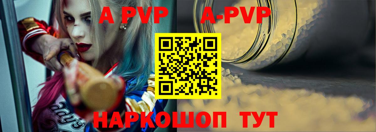 A PVP VHQ Менделеевск