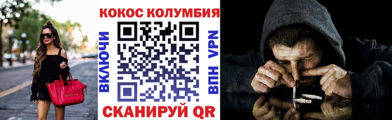 COCAIN Колумбийский Менделеевск