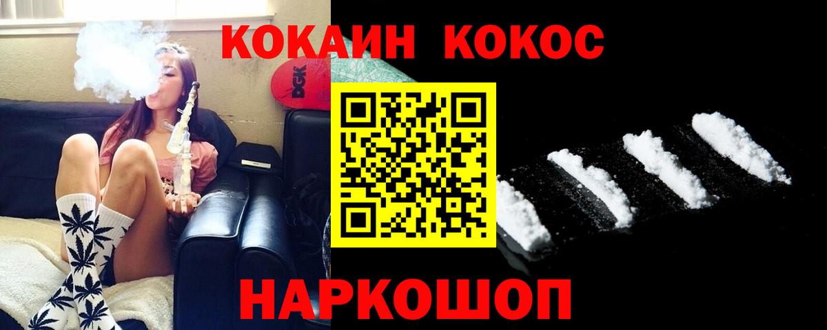 КОКАИН FishScale  Вход с VPN  Менделеевск  COCAIN VHQ 