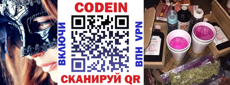 что такое наркотик Менделеевск Кодеиновый сироп Lean Purple Drank