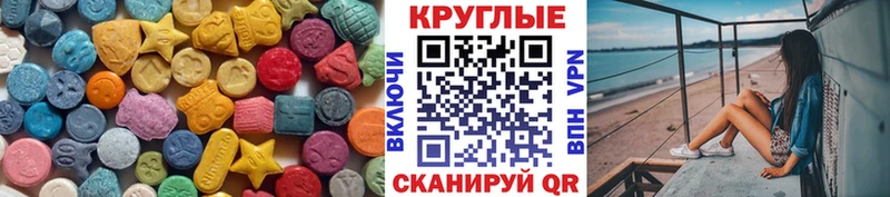 ЭКСТАЗИ 250 мг  Менделеевск 