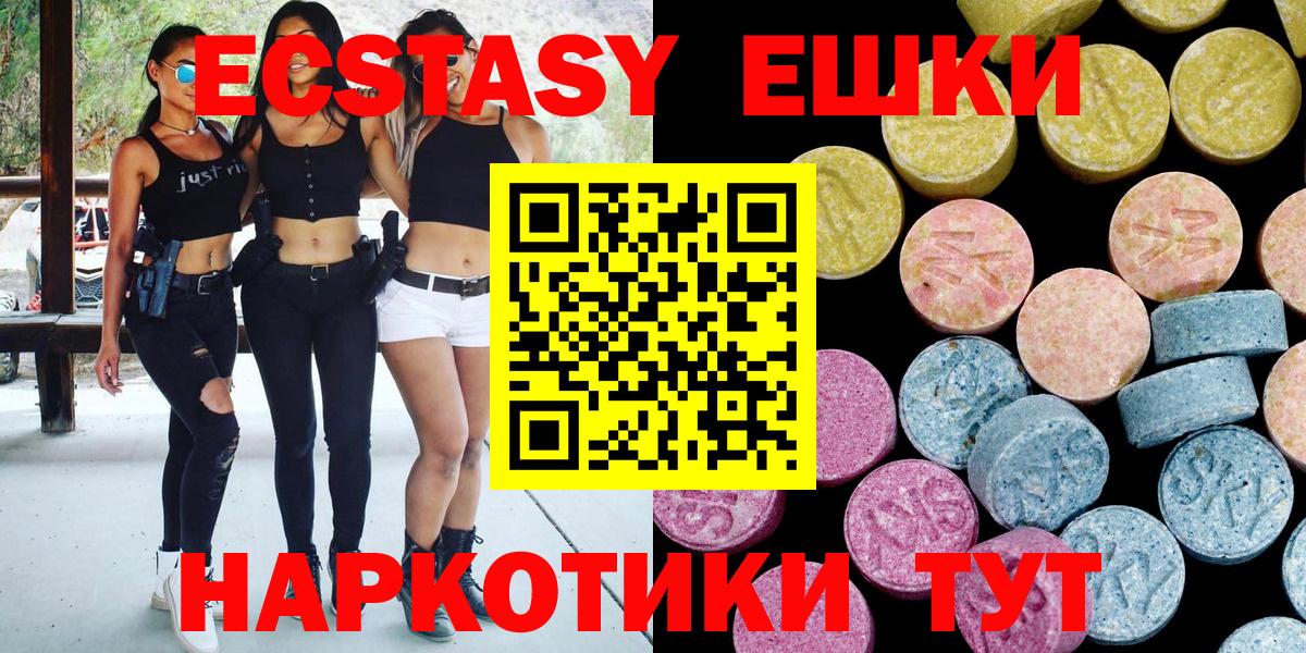 Экстази XTC  Вход с VPN  Ecstasy  Экстази XTC  Менделеевск 