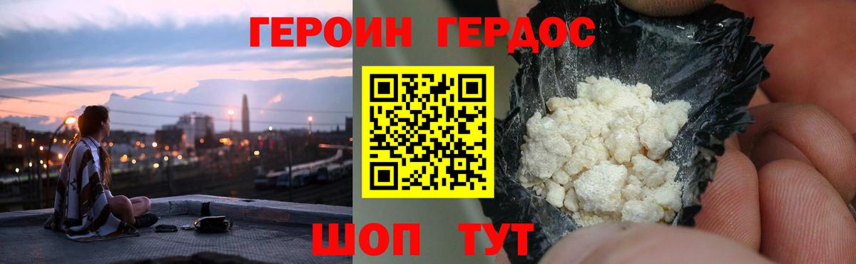 Героин Афган  Вход с VPN  ГЕРОИН  Менделеевск 