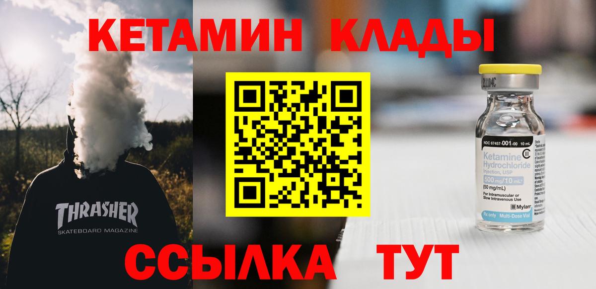 Кетамин VHQ Менделеевск