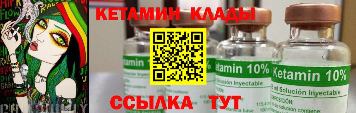 Кетамин VHQ  КЕТАМИН VHQ  Вход с VPN  Менделеевск 