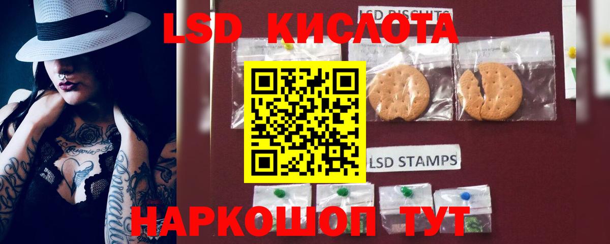 LSD-25 экстази кислота Менделеевск