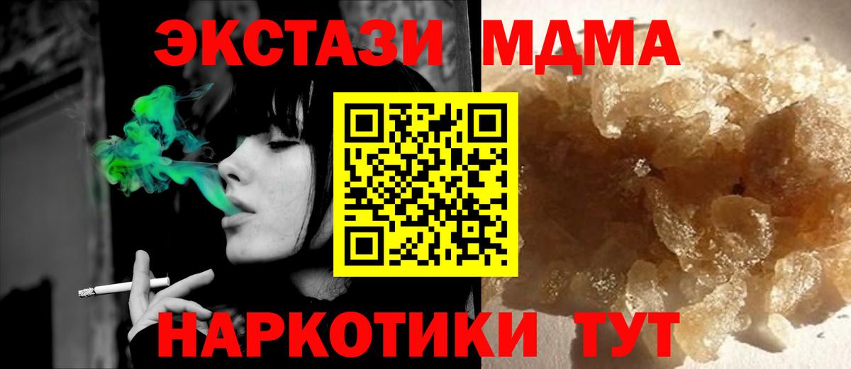 Менделеевск  МДМА Molly  Вход с VPN  MDMA молли 