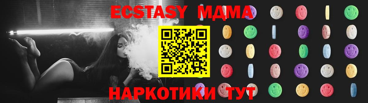 МДМА молли Менделеевск
