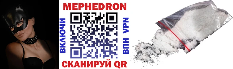 купить Менделеевск Мефедрон VHQ
