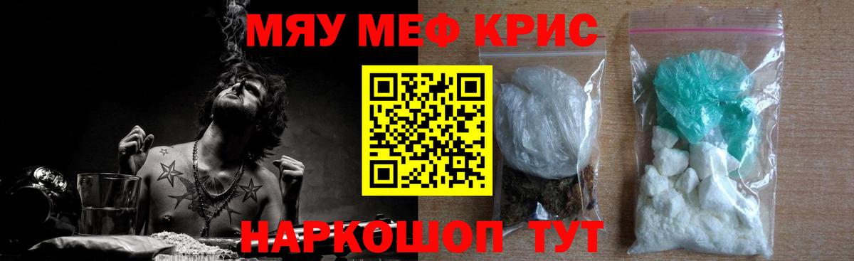 МЕФ кристаллы Менделеевск