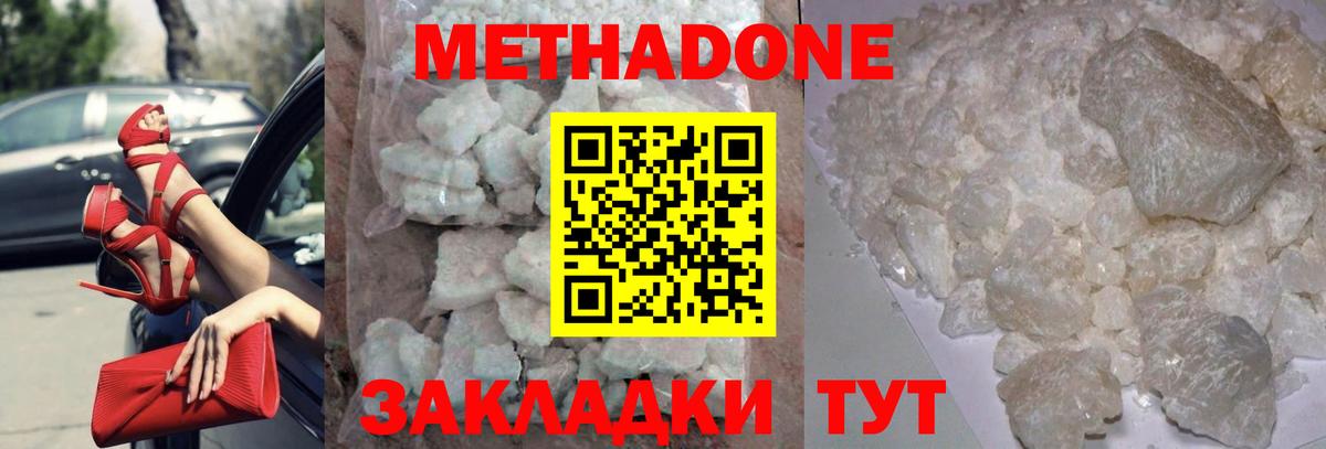 Менделеевск    ТОР  Метадон methadone  Вход с VPN  МЕТАДОН белоснежный 