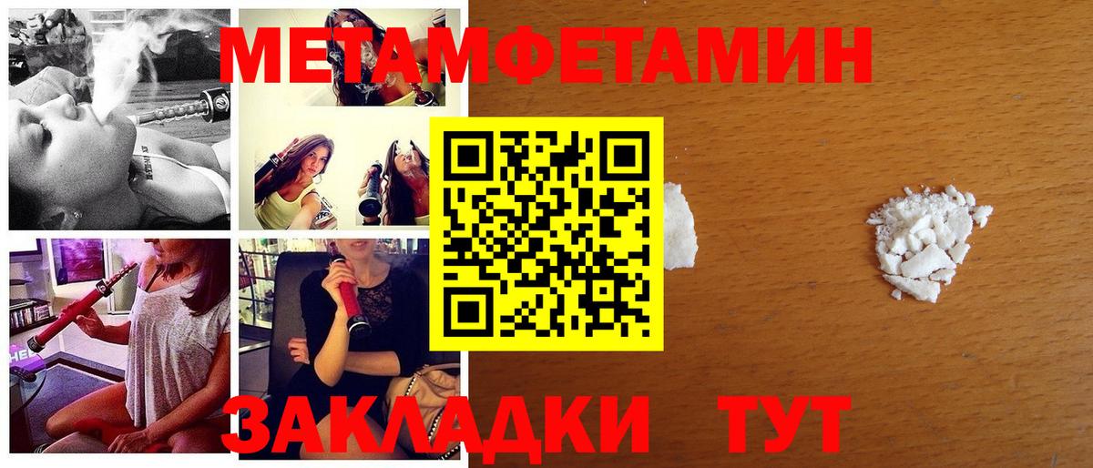 МЕТАМФЕТАМИН витя  МЕТАМФЕТАМИН витя  МЕТАМФЕТАМИН  Менделеевск  Вход с VPN 