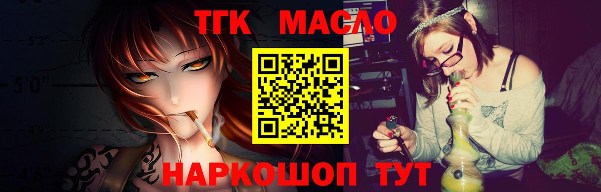Менделеевск  ТГК жижа  Вход с VPN  Дистиллят ТГК Wax 